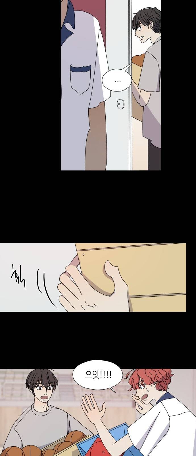 열등의 조건 4화 20