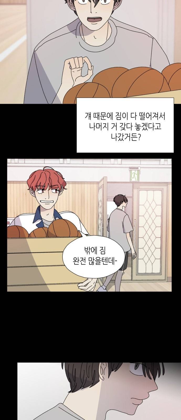 열등의 조건 4화 22