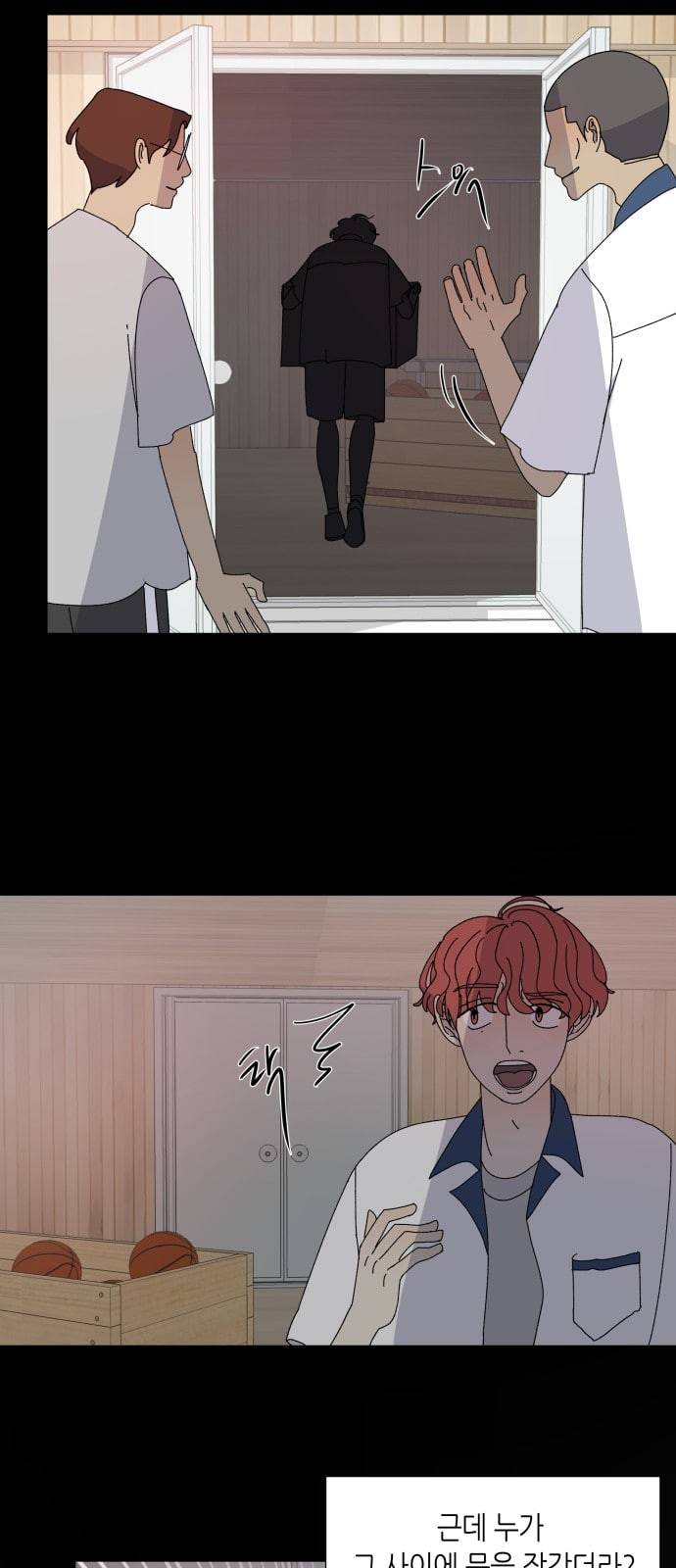 열등의 조건 4화 24
