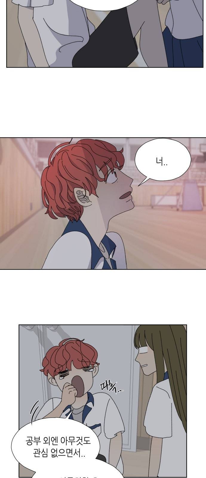 열등의 조건 4화 31