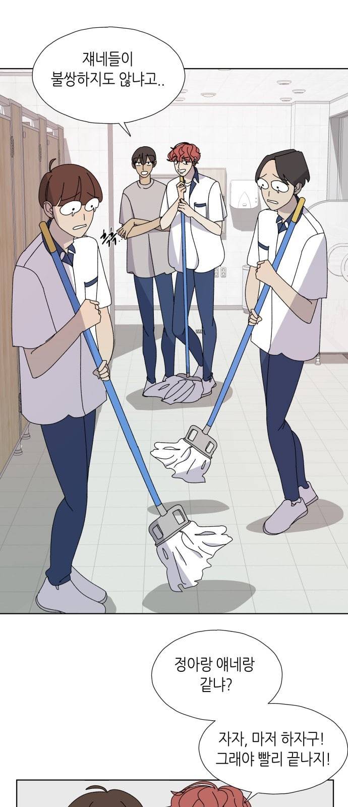 열등의 조건 4화 41