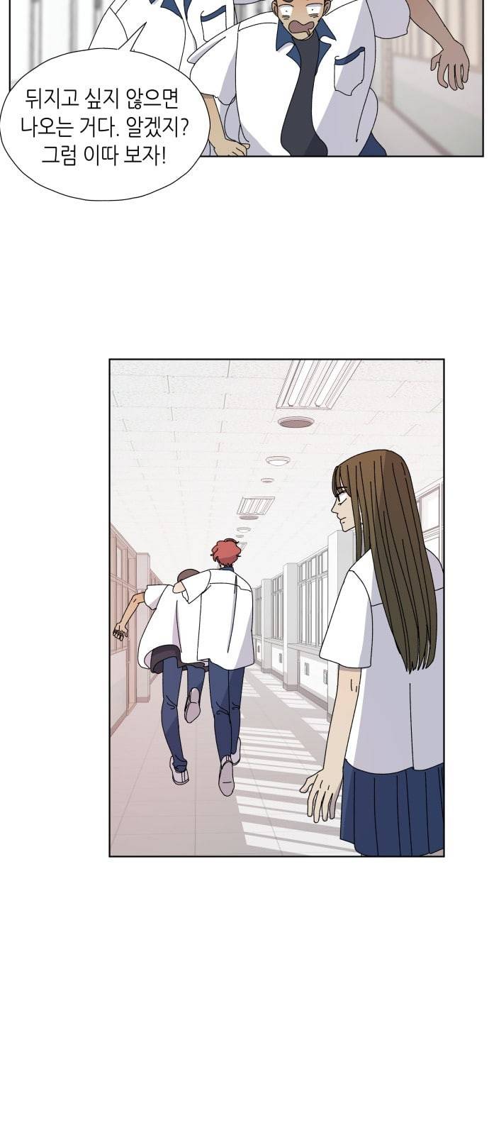 열등의 조건 4화 46