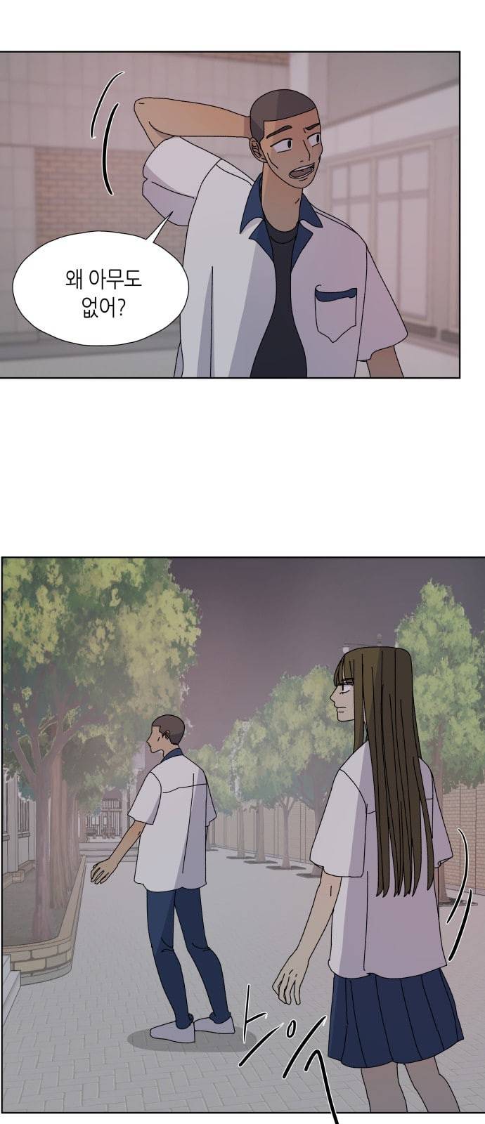 열등의 조건 4화 48