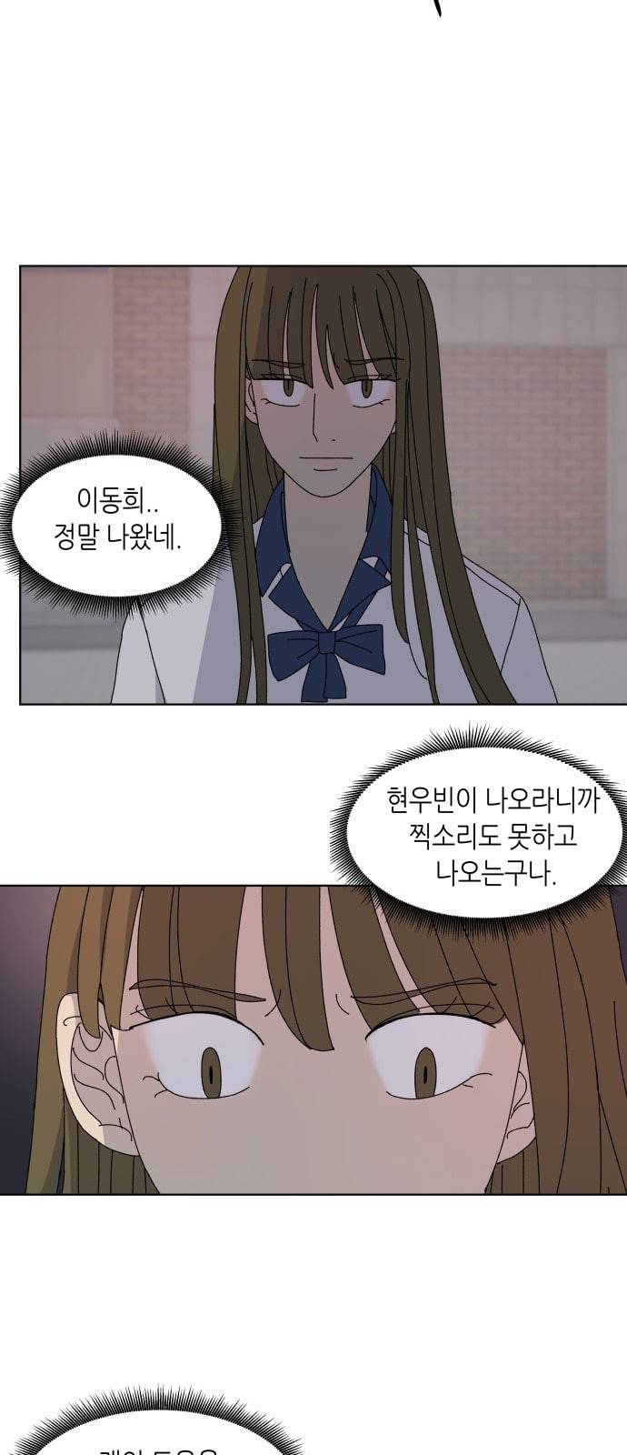열등의 조건 4화 49