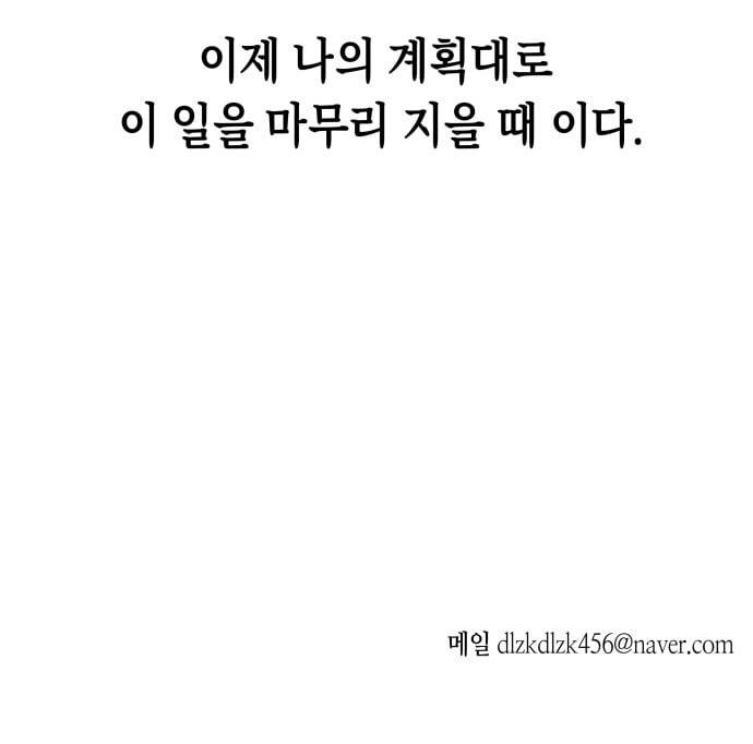 열등의 조건 4화 52