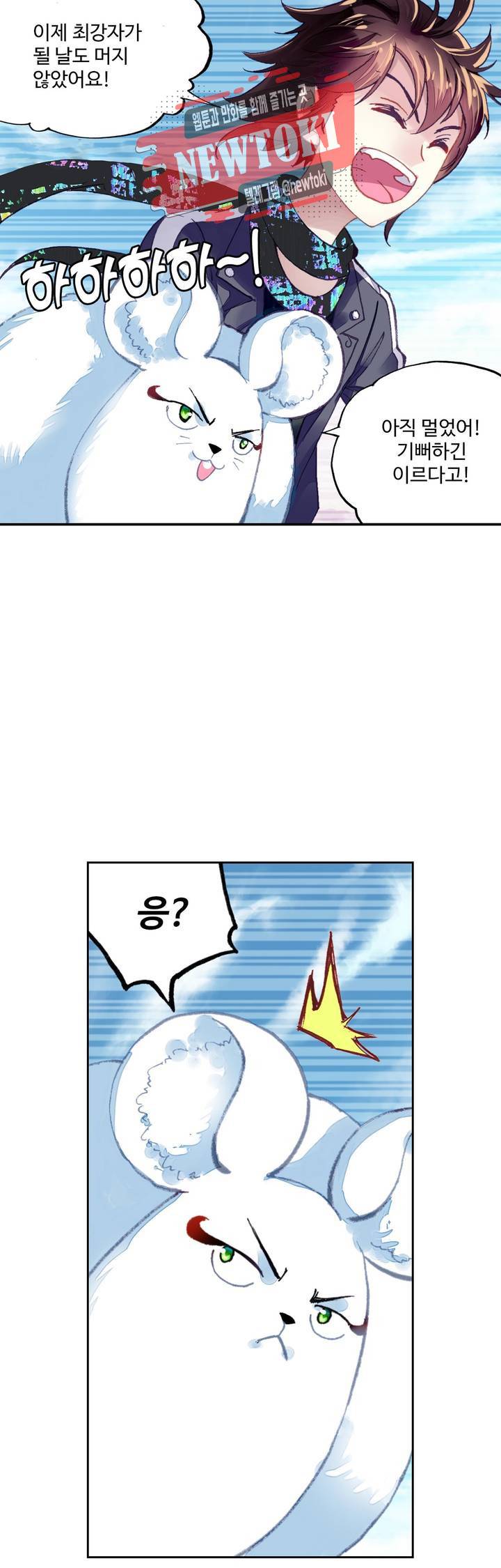 무동건곤: Force Cosmos  106화 8