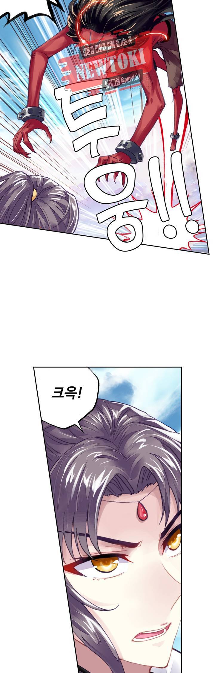 무동건곤: Force Cosmos  106화 24
