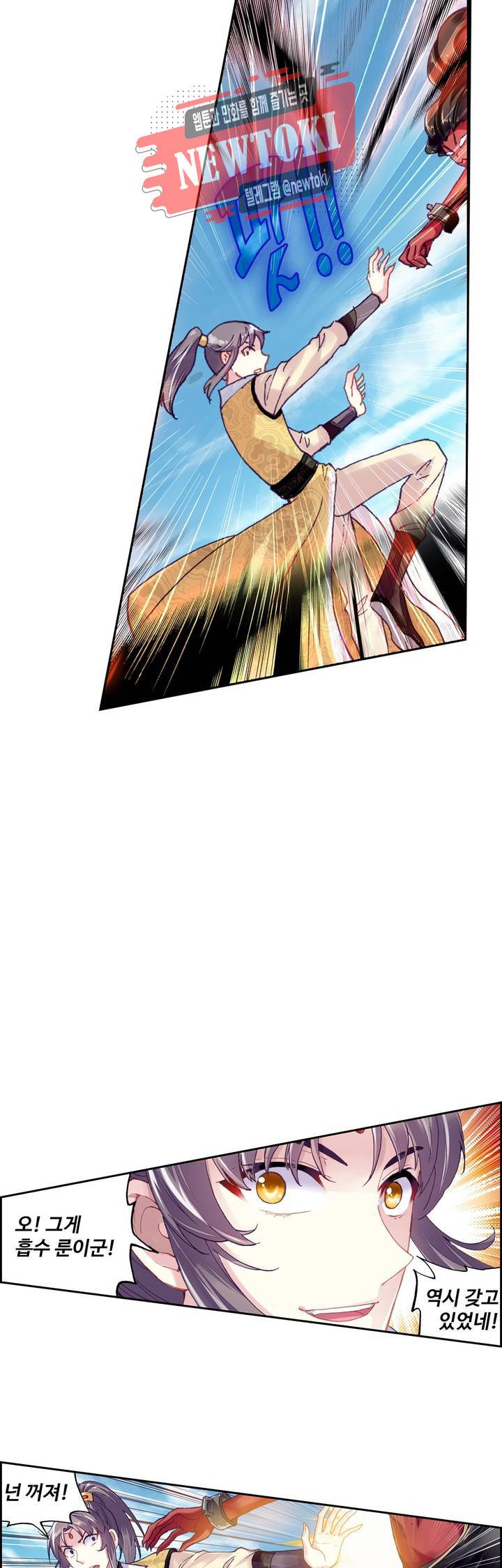 무동건곤: Force Cosmos  106화 28