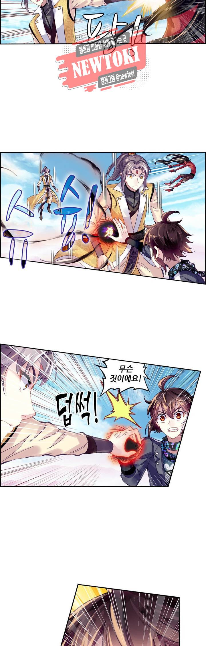 무동건곤: Force Cosmos  106화 29