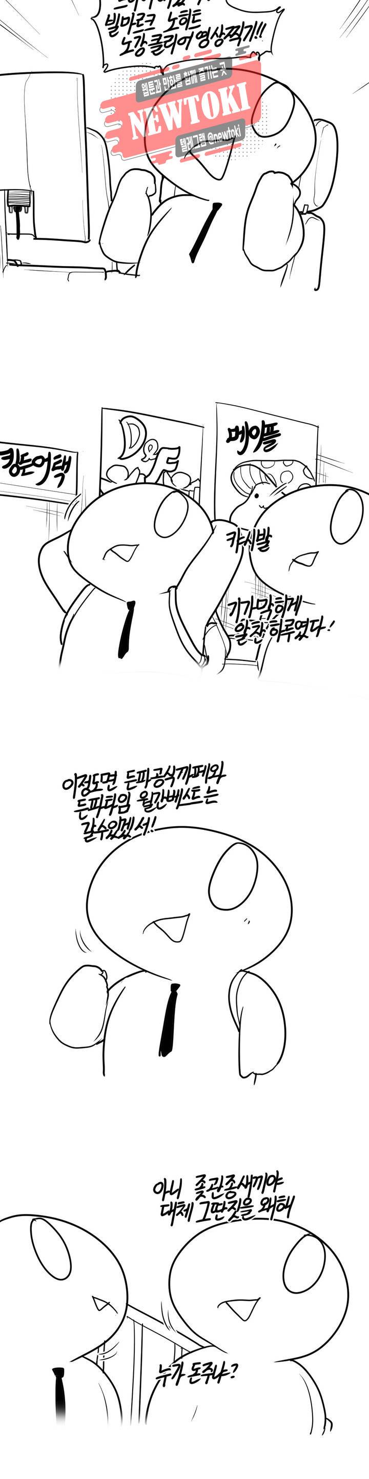 레바툰 167화 삥 뜯기는 레바 2