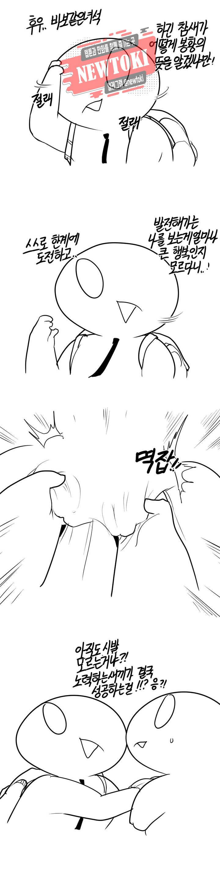 레바툰 167화 삥 뜯기는 레바 3