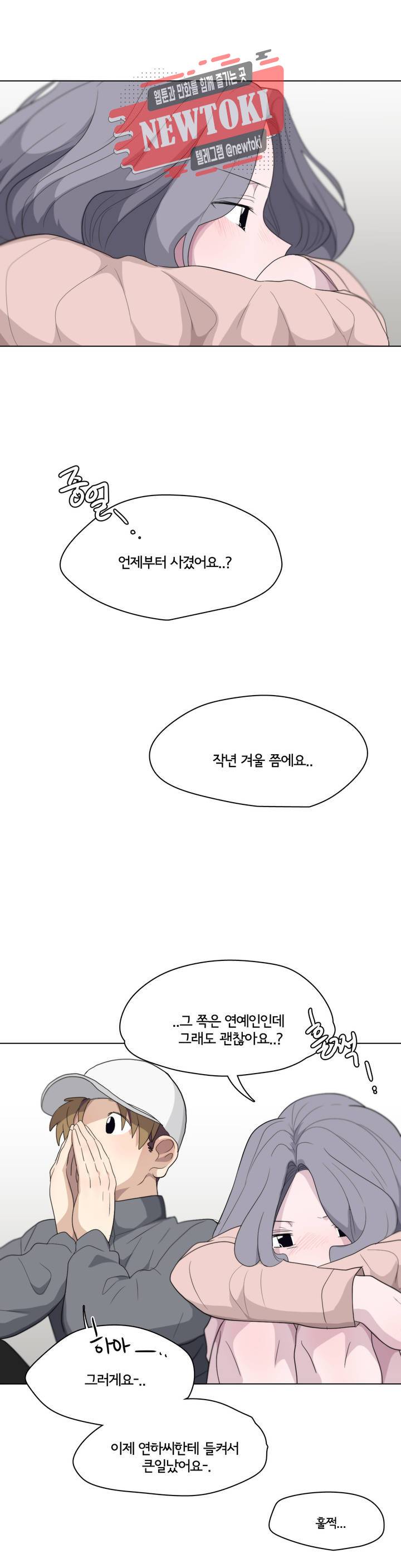 박배우X김남팬 박배우 X 김남팬 96화 2