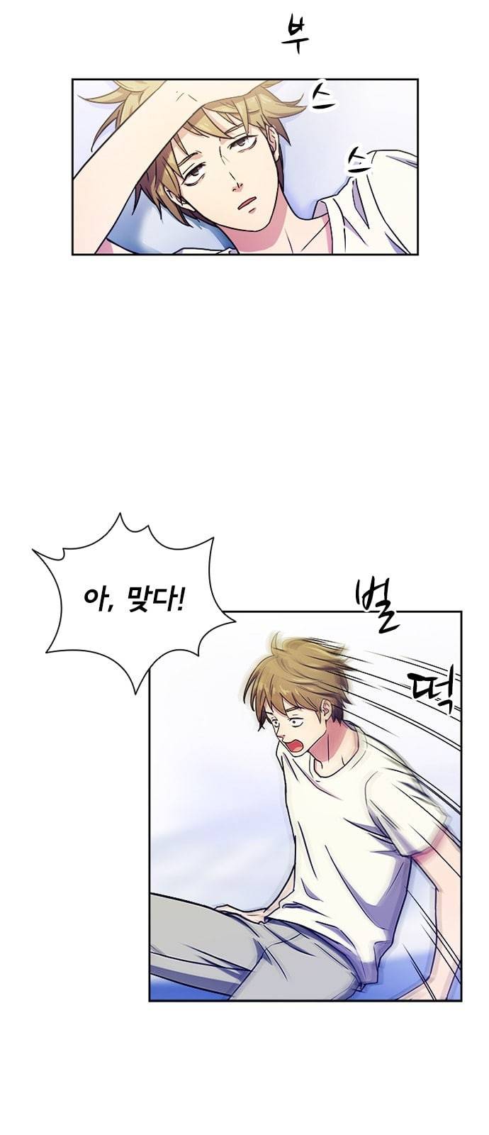구원자 5화 3