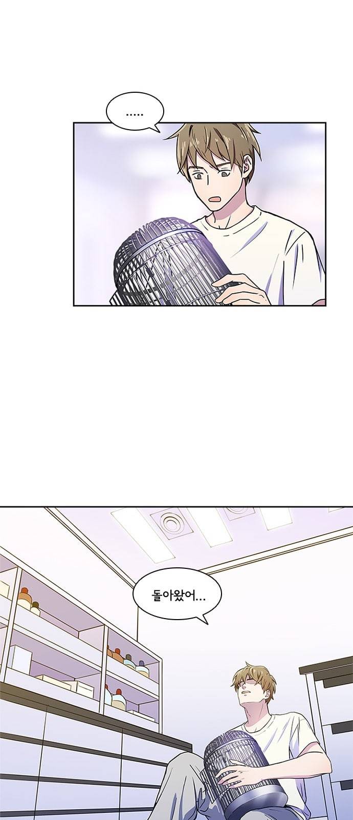 구원자 5화 5