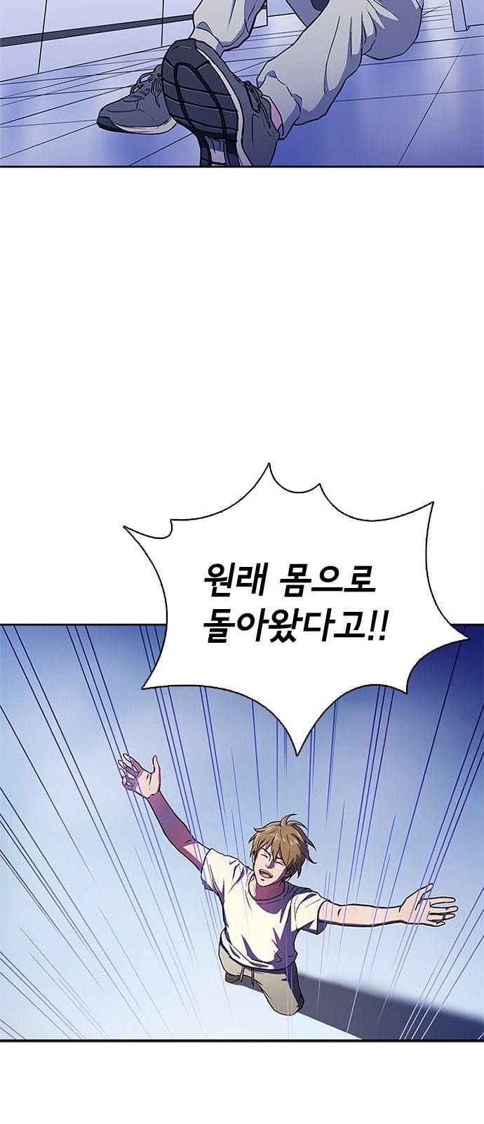 구원자 5화 6