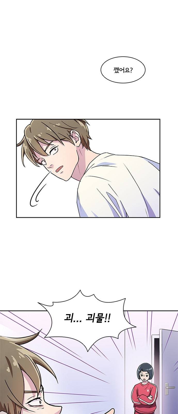 구원자 5화 7