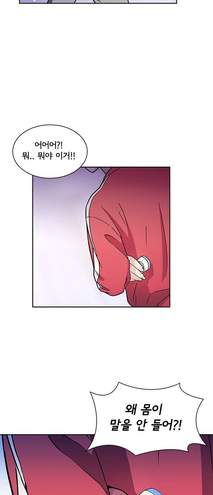 구원자 5화 9