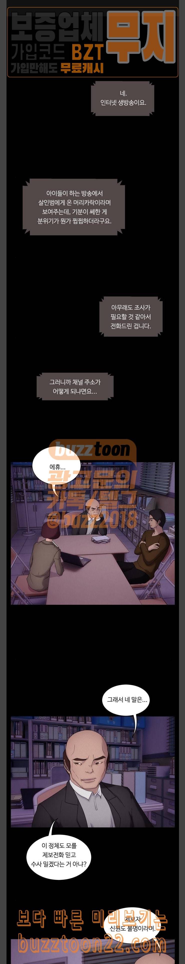 구독금지 4화 1