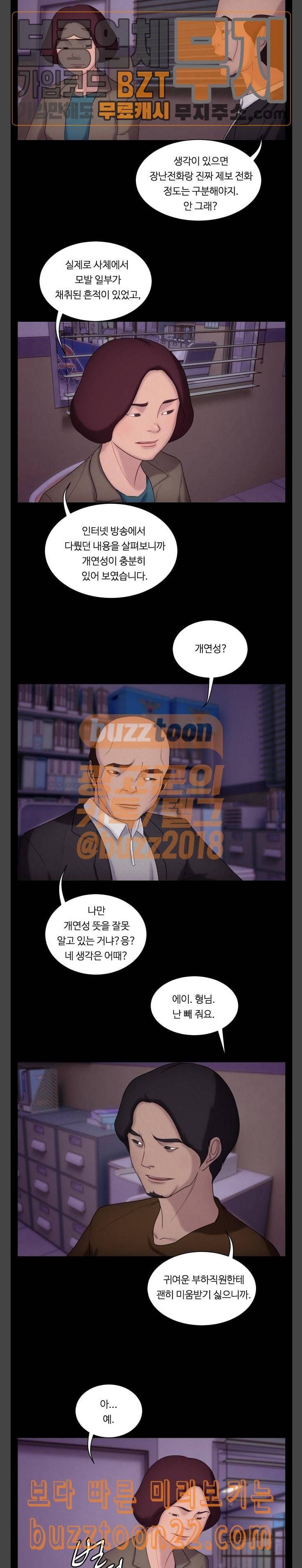 구독금지 4화 2