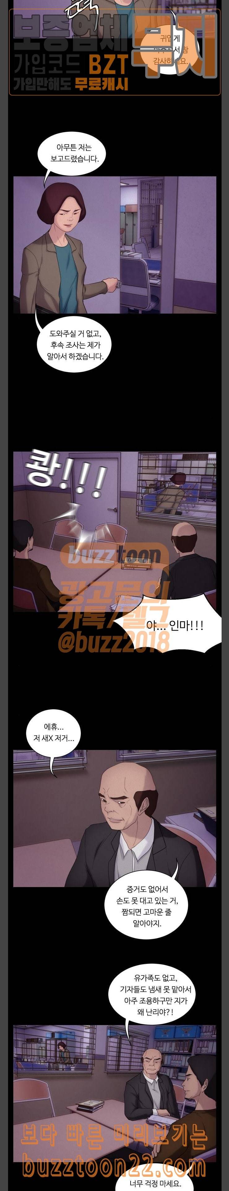 구독금지 4화 3