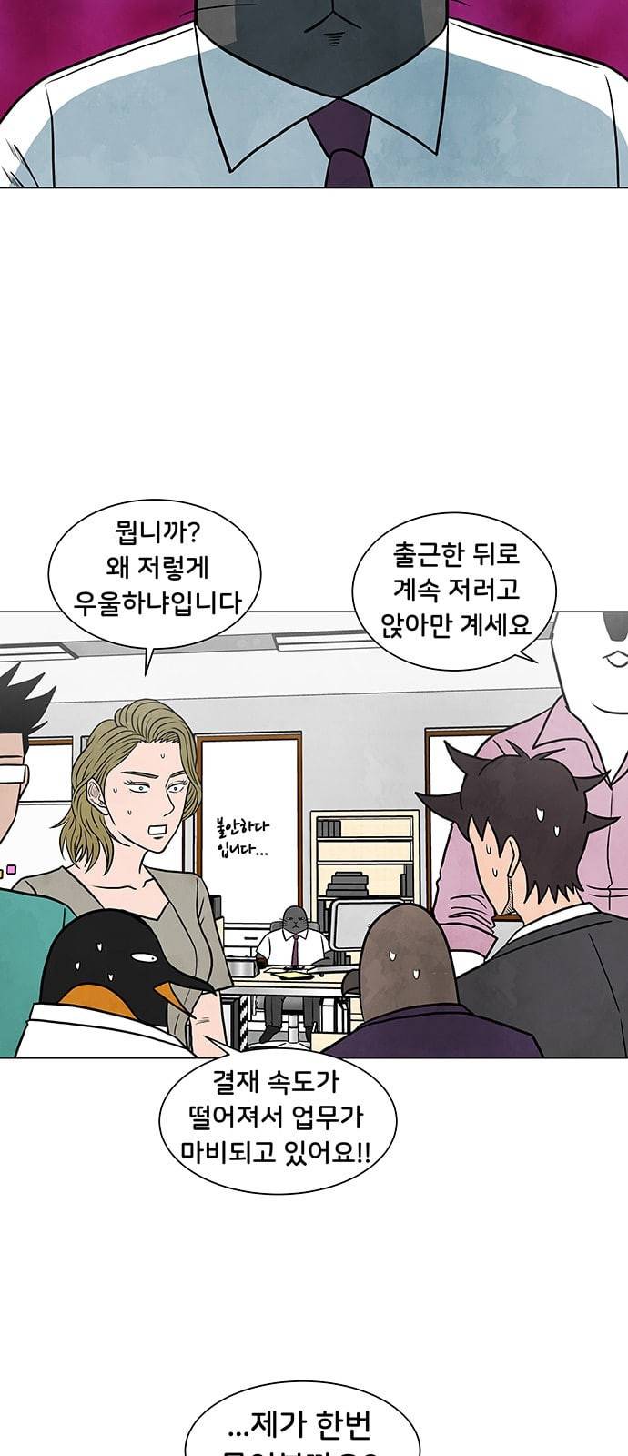 후덜덜덜 남극전자 7화 중년의 감정기복은 호르몬의 영향이 크다 3