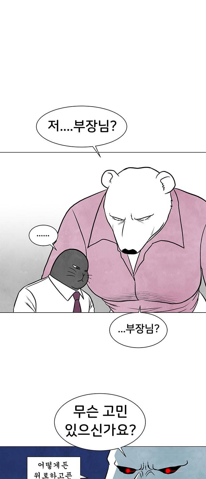 후덜덜덜 남극전자 7화 중년의 감정기복은 호르몬의 영향이 크다 5