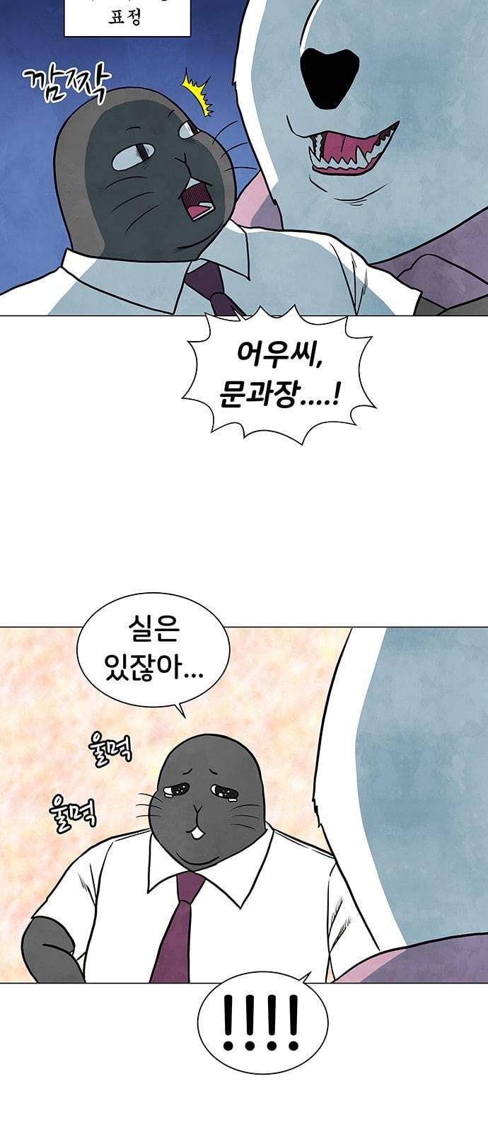 후덜덜덜 남극전자 7화 중년의 감정기복은 호르몬의 영향이 크다 6