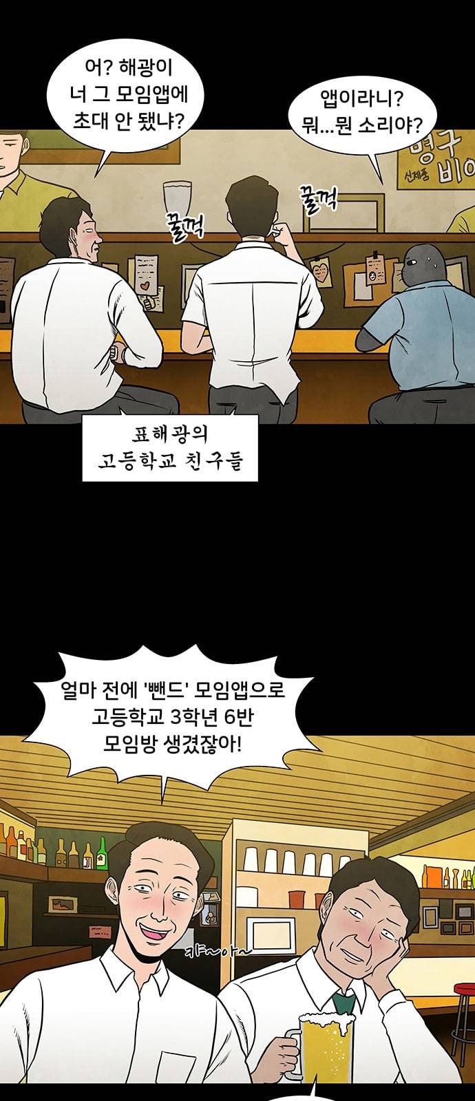후덜덜덜 남극전자 7화 중년의 감정기복은 호르몬의 영향이 크다 8