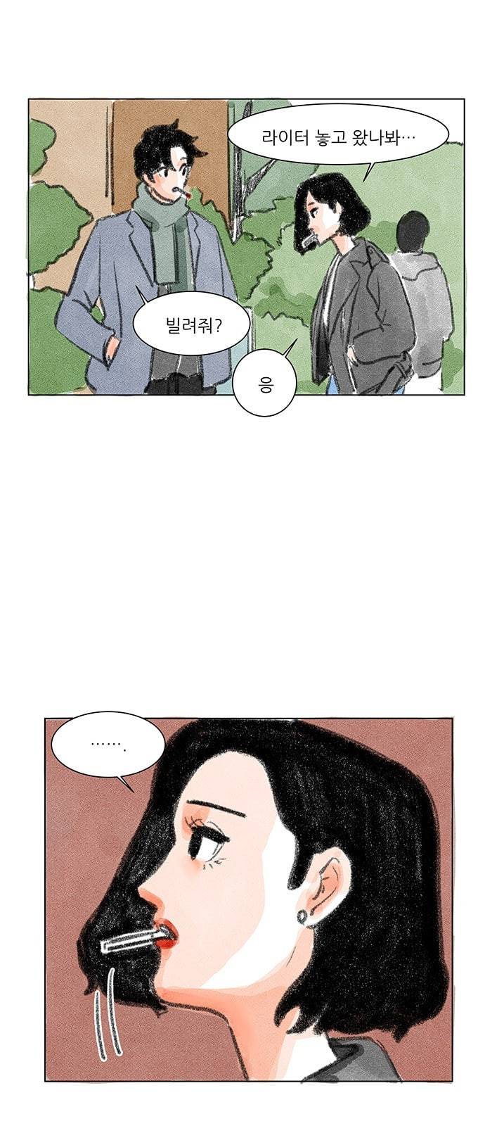 하루 3화 1