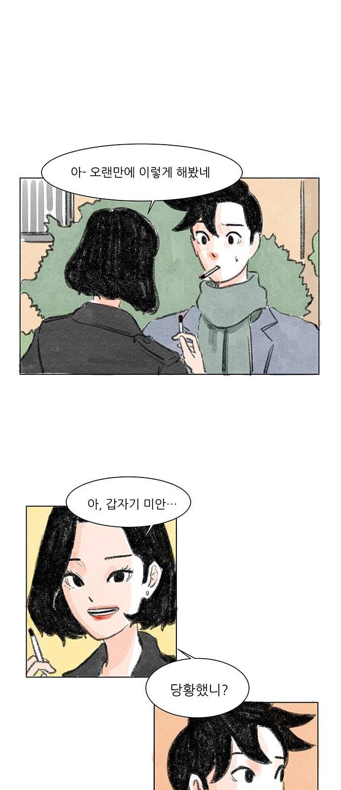 하루 3화 6