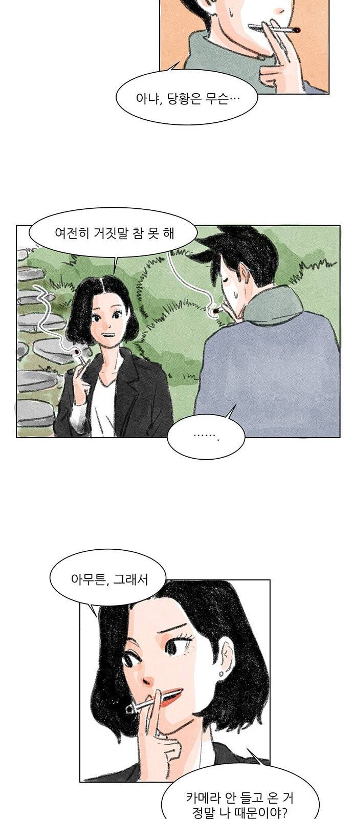 하루 3화 7