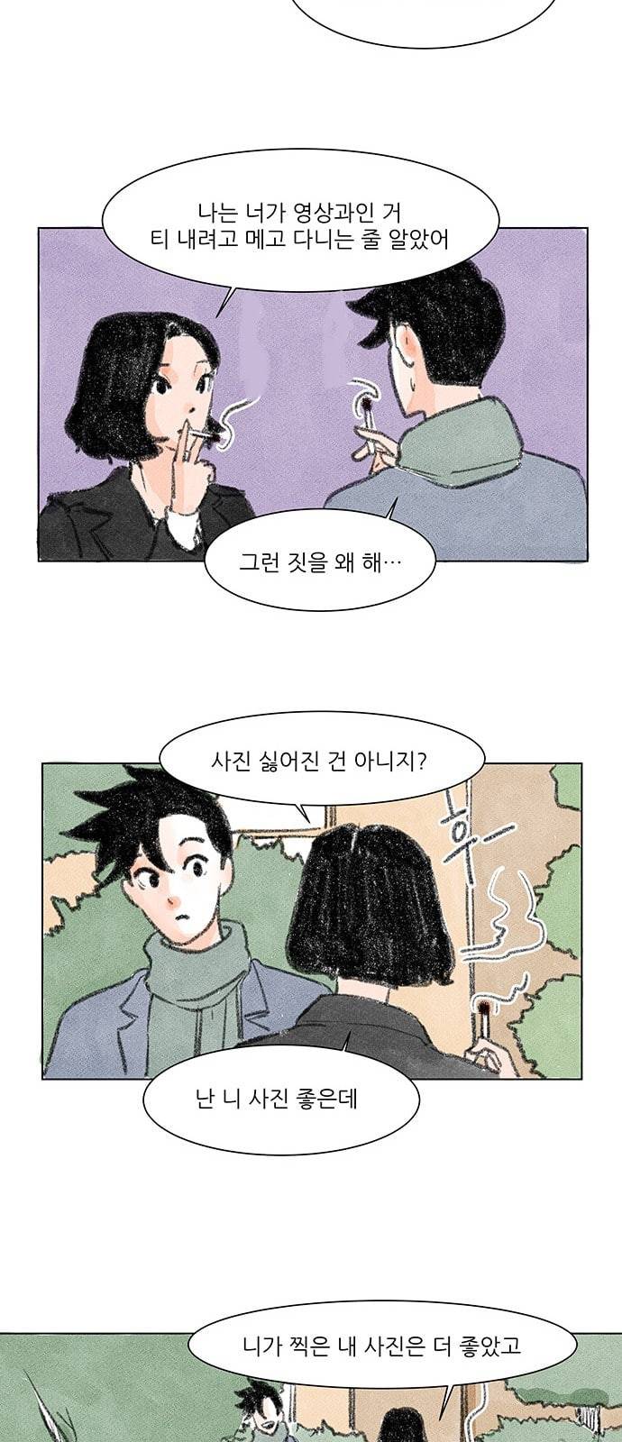 하루 3화 8