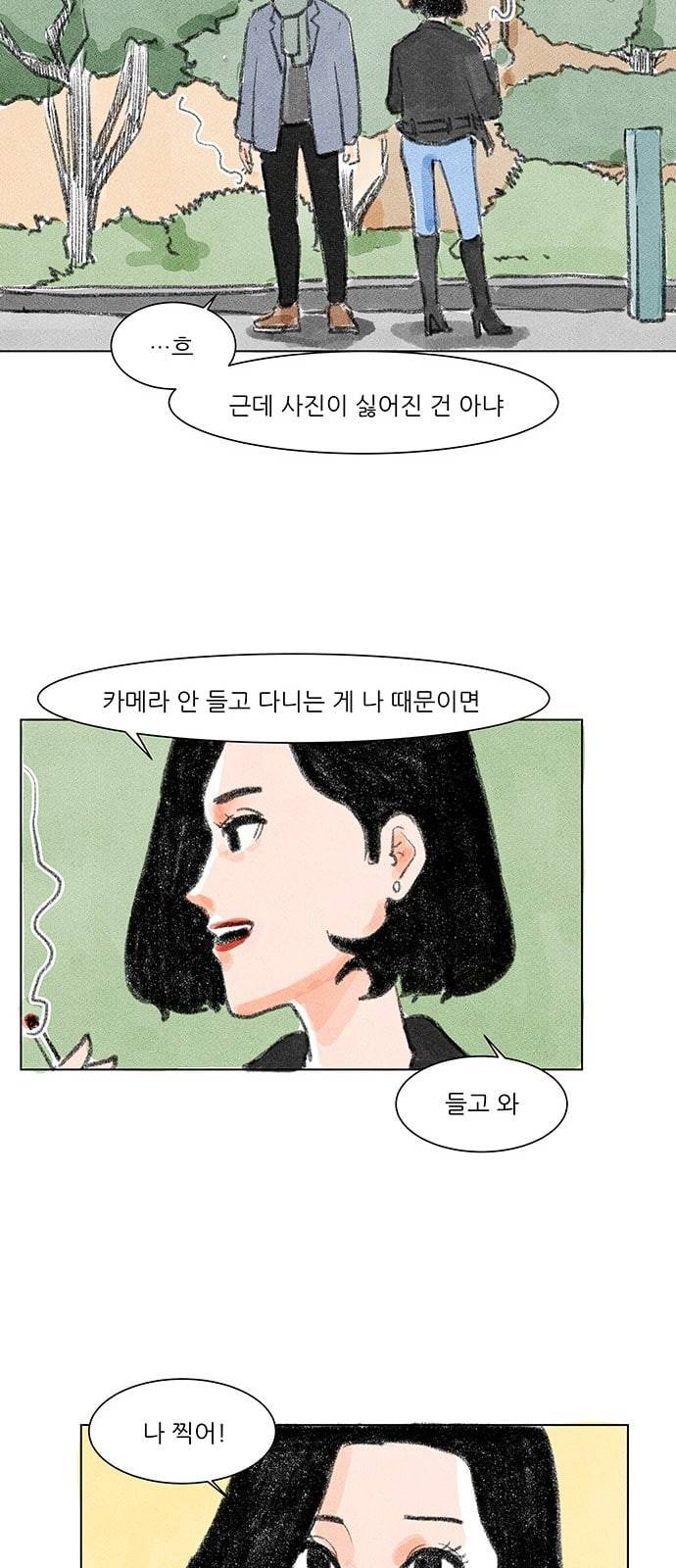 하루 3화 9