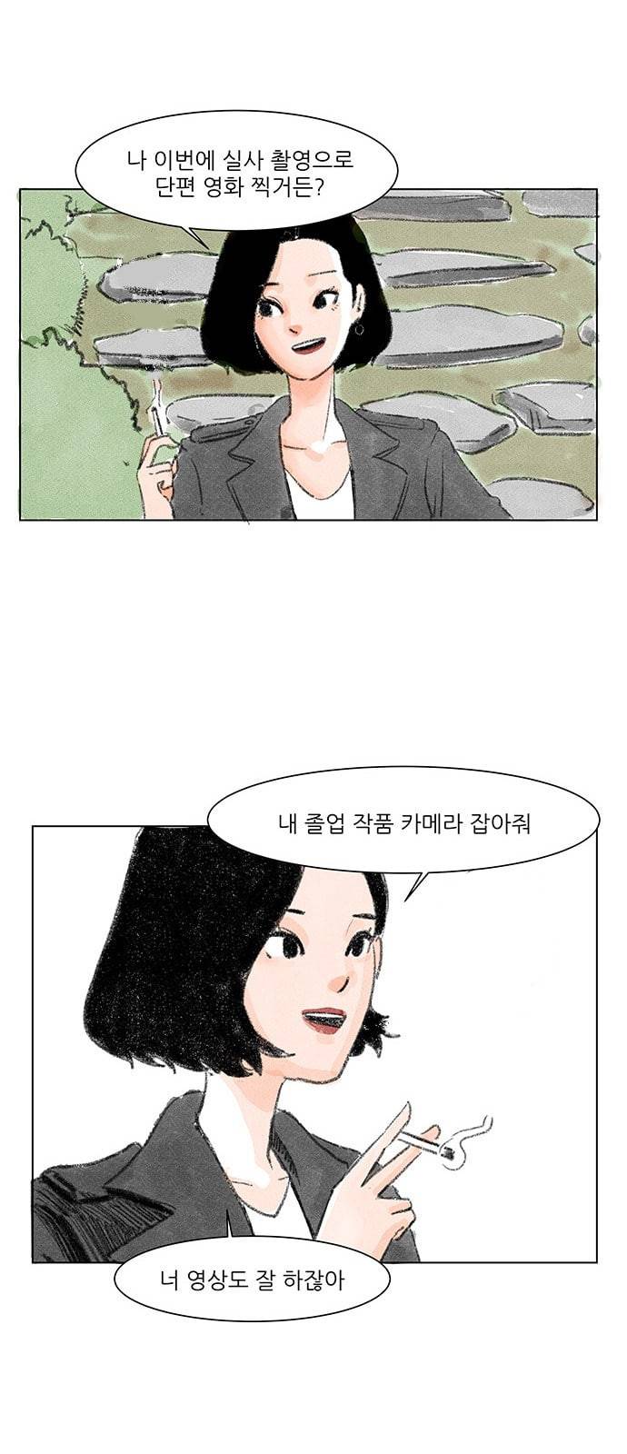 하루 3화 11
