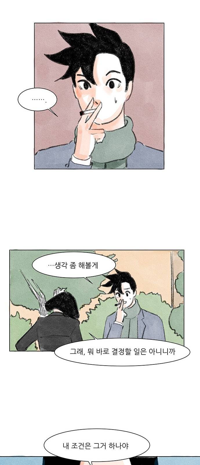 하루 3화 12