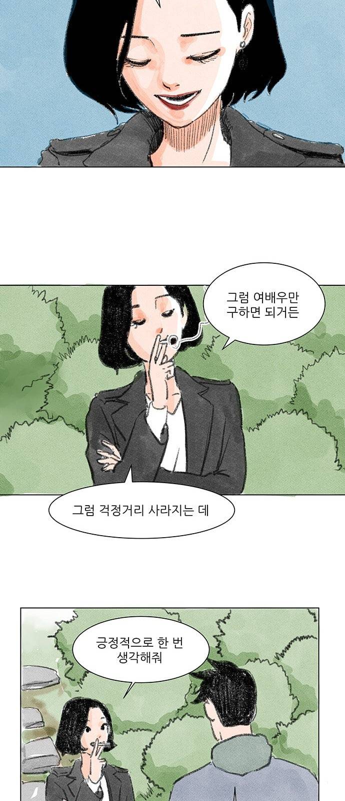 하루 3화 13