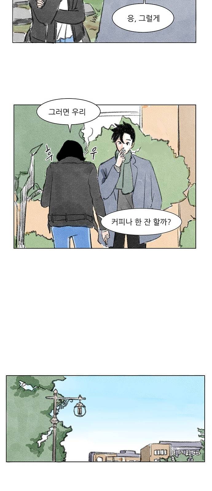 하루 3화 14