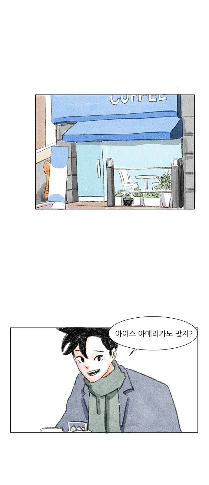 하루 3화 15