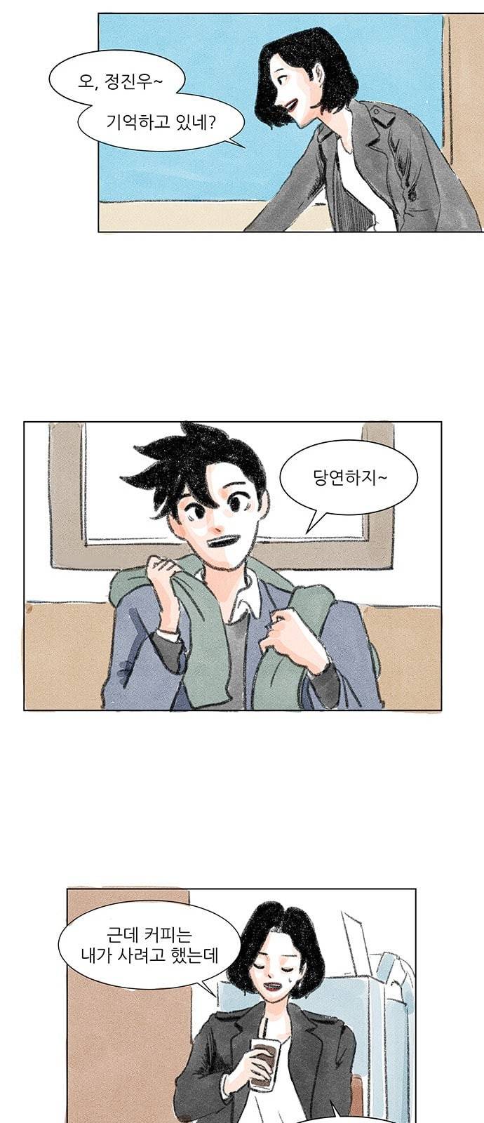 하루 3화 16