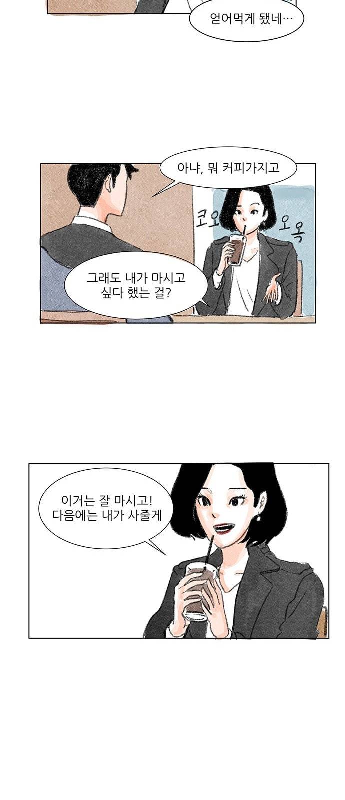 하루 3화 17