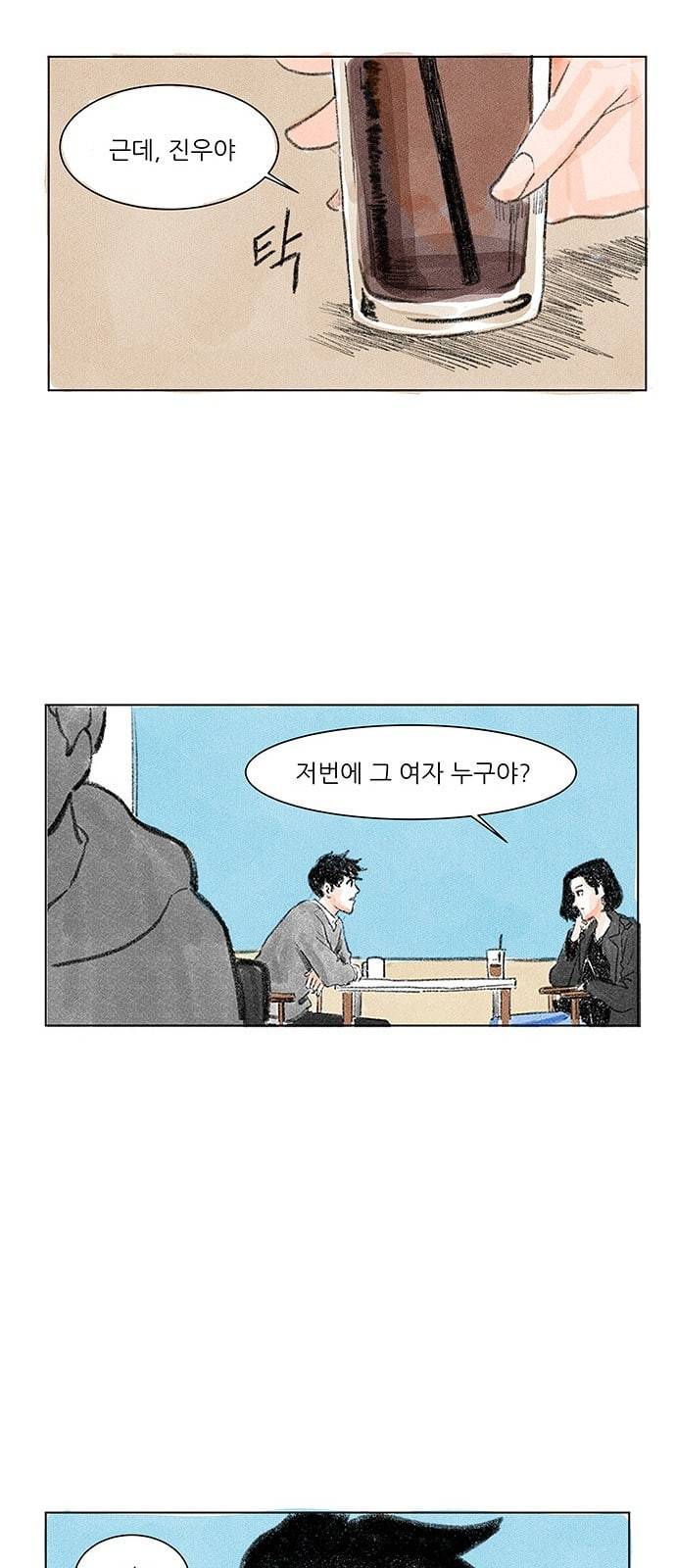 하루 3화 18