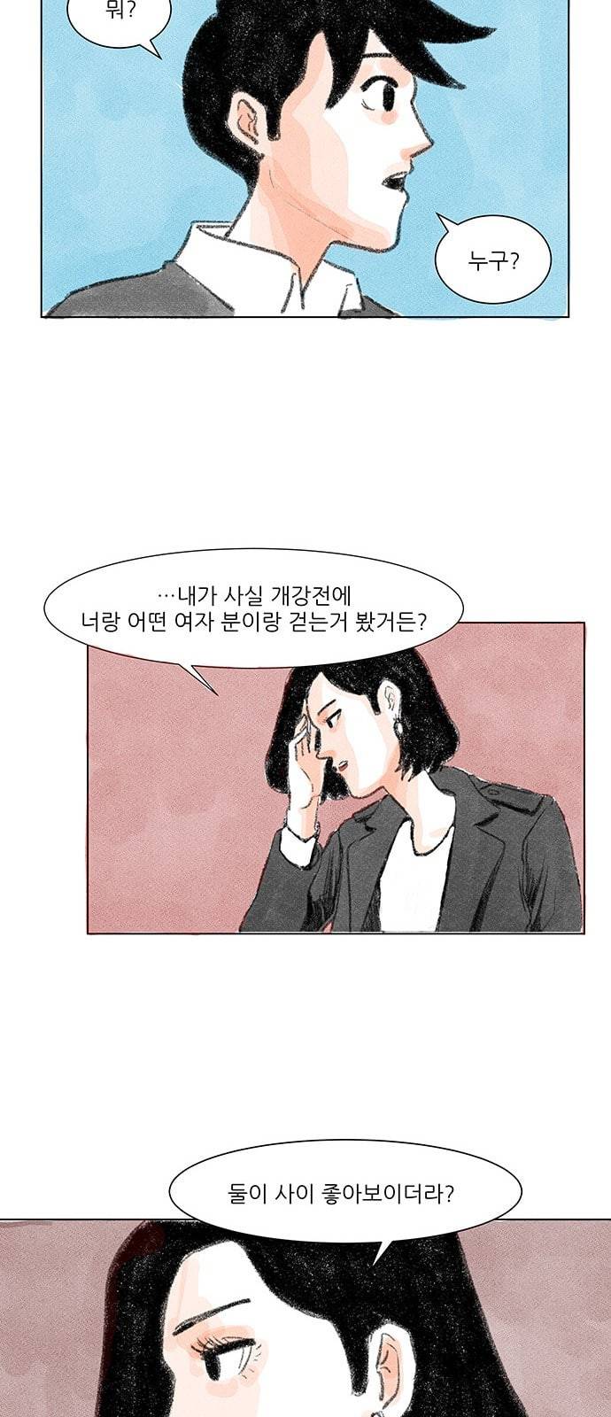 하루 3화 19
