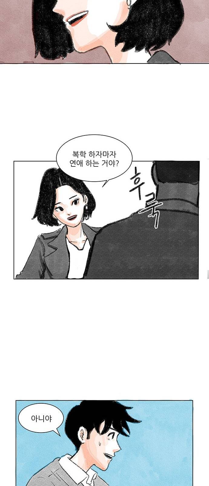 하루 3화 20