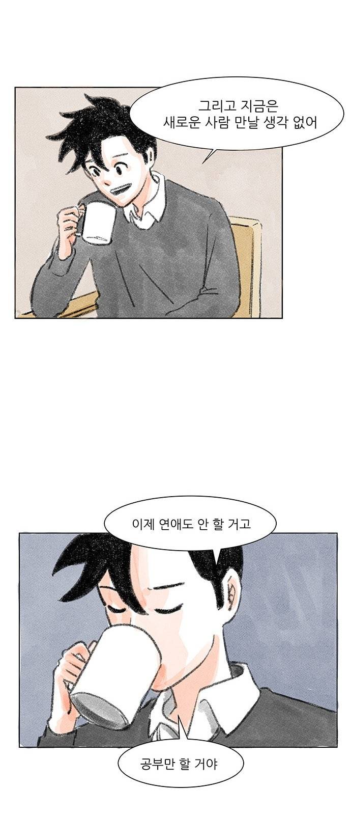 하루 3화 22