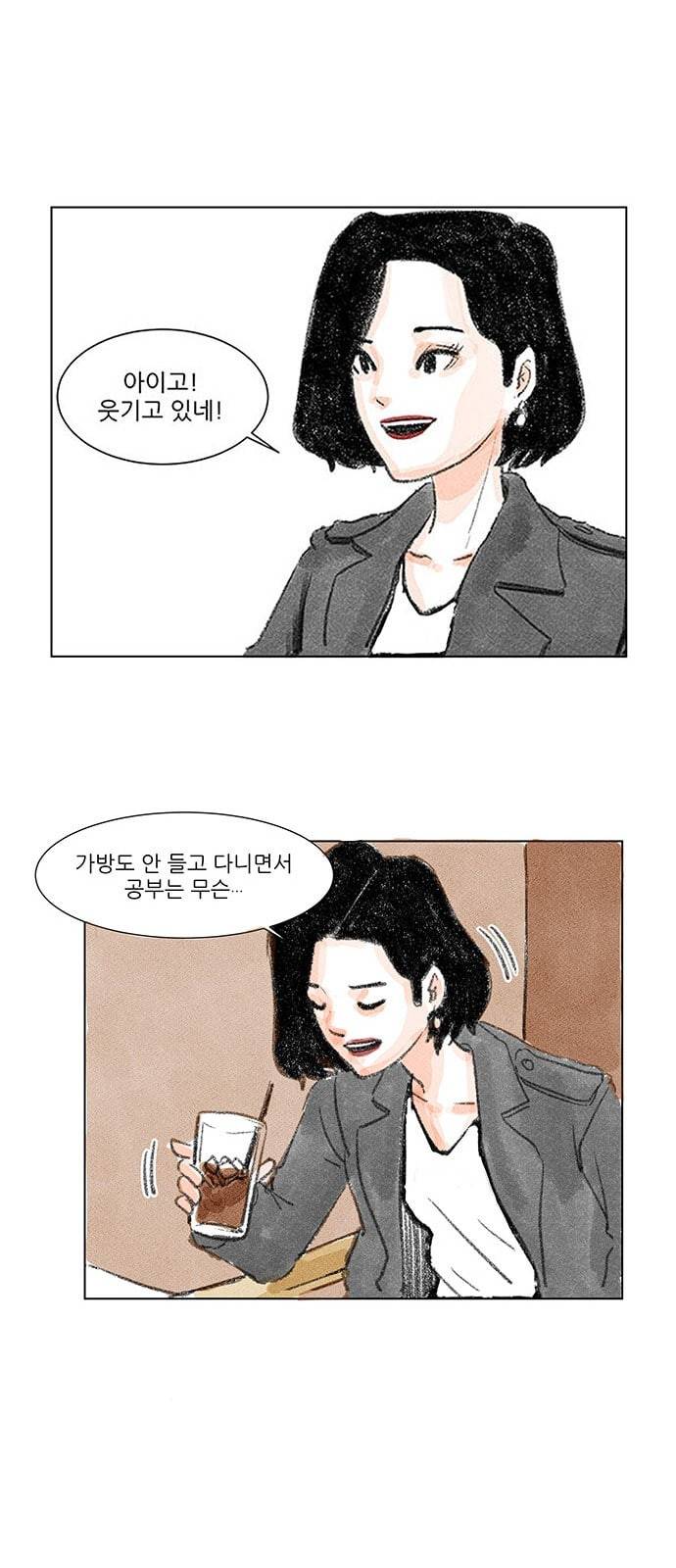 하루 3화 23
