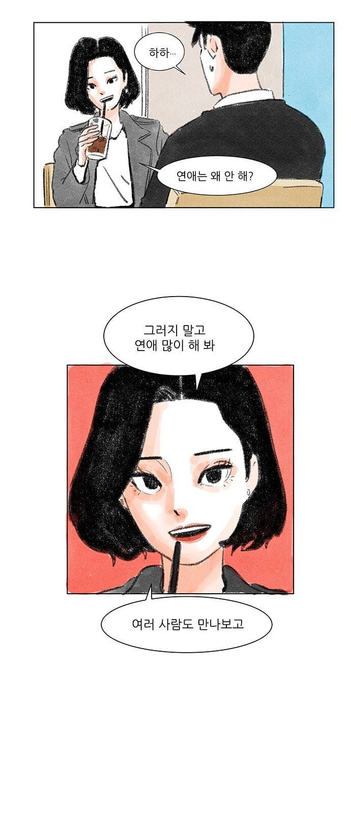 하루 3화 24