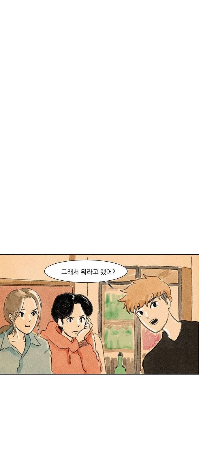 하루 3화 26