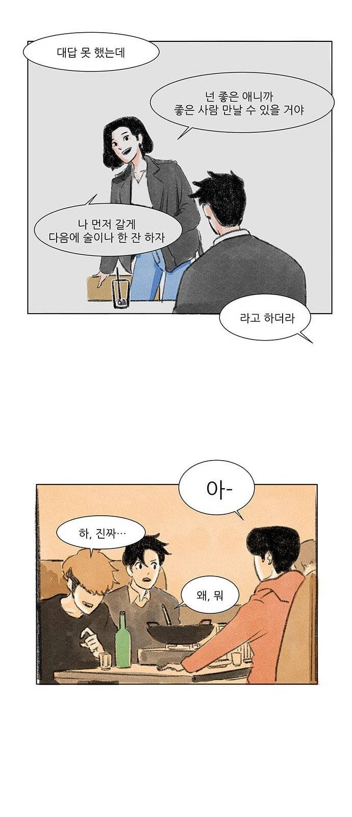 하루 3화 27
