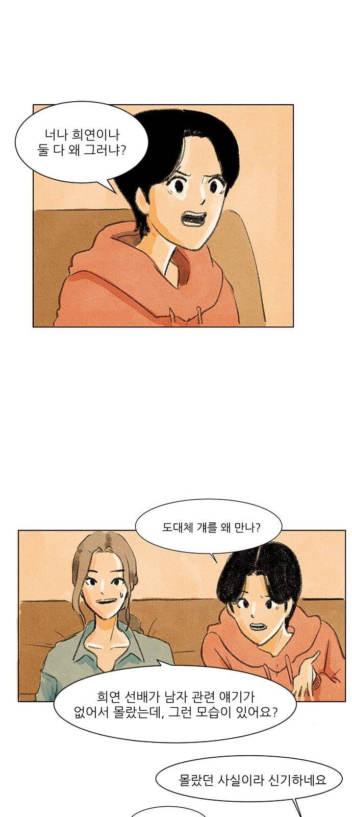하루 3화 28