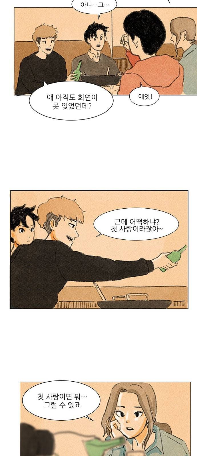 하루 3화 29